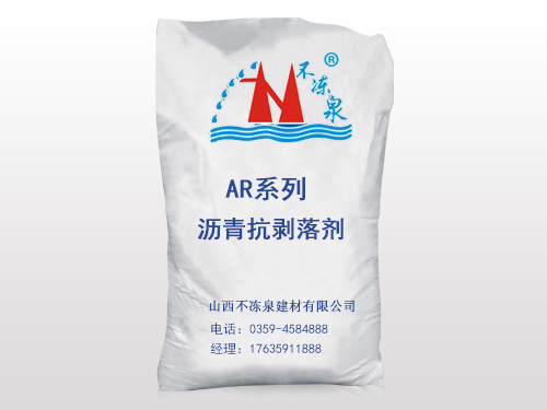 AR系列沥青抗剥落剂