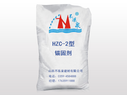 HZC-2型锚固剂