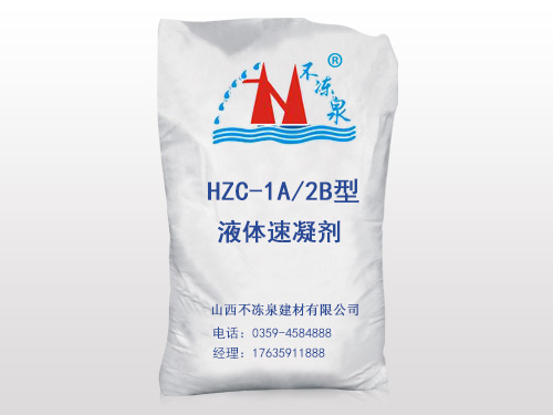 HZC-1A/1B型液体速凝剂