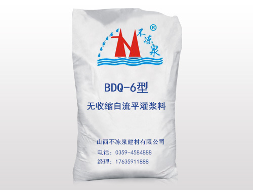 BDQ-6型无收缩自流平灌浆料