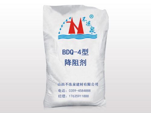 BDQ-4型降阻剂