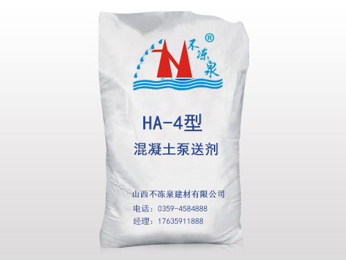 HA-4型混凝土泵送剂