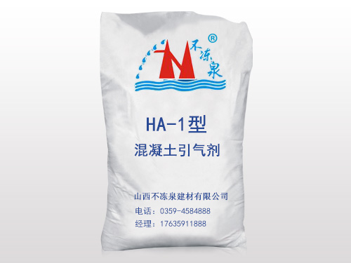HA-1型混凝土引气剂
