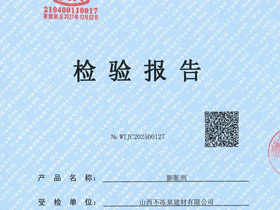 膨胀剂